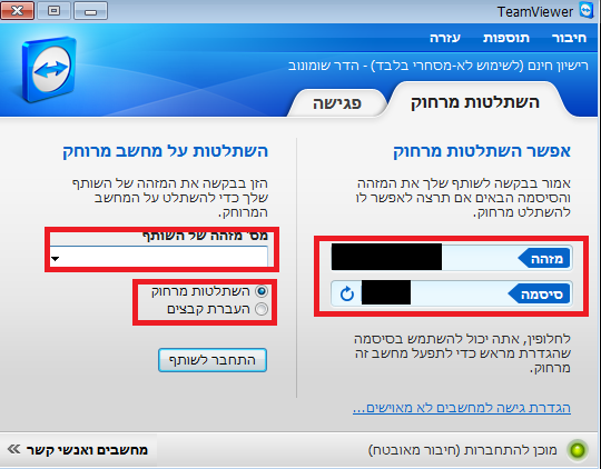 TEAM VIEWER